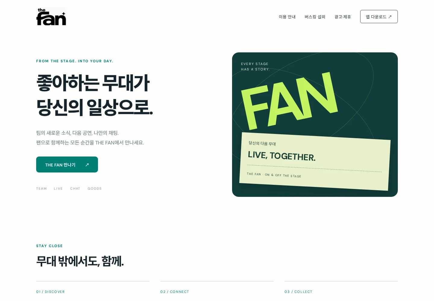 THE FAN