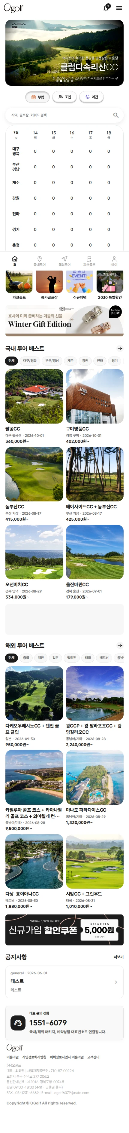 OGolf